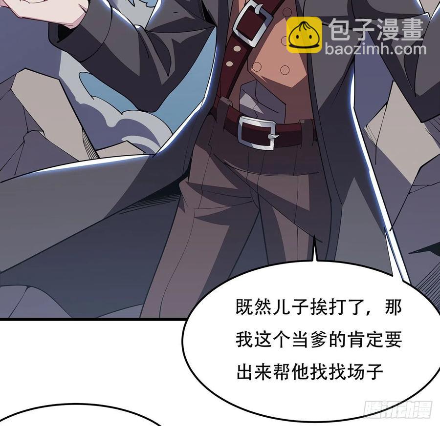 🍵不死神王修仙录 162话 动真格的 第32页