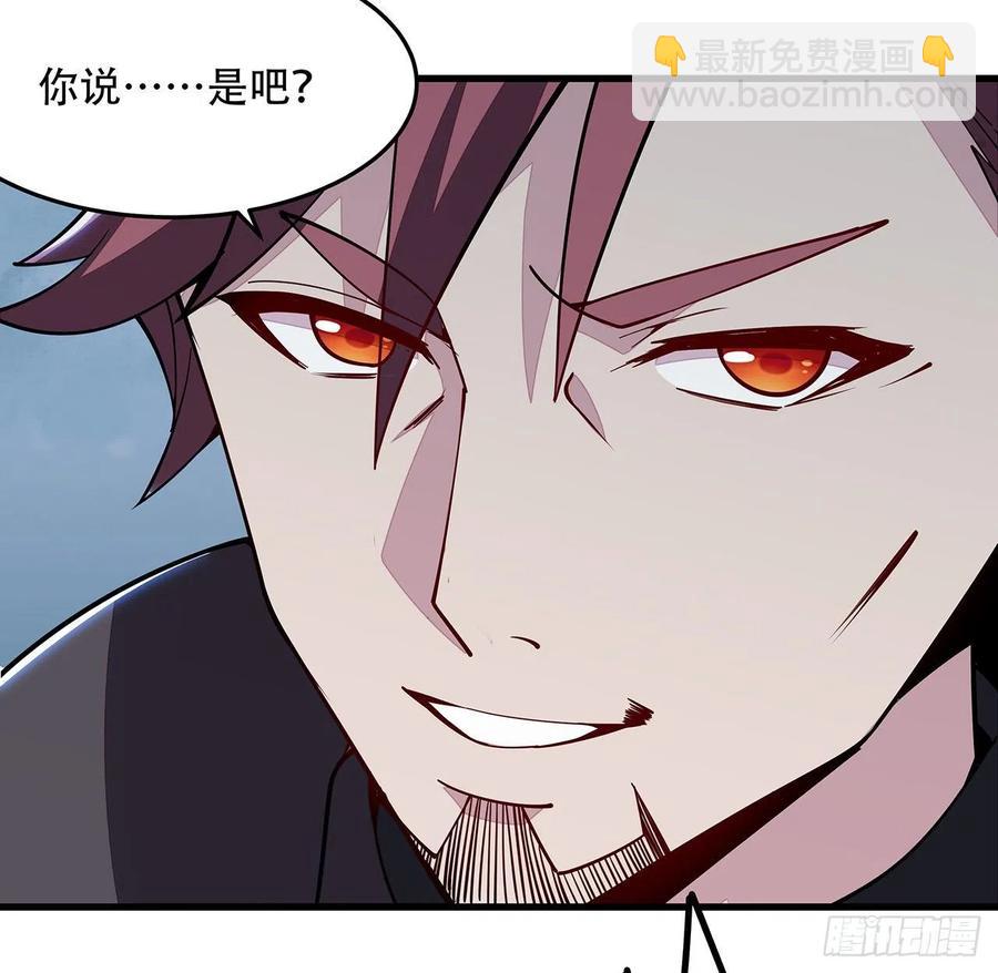 🍵不死神王修仙录 162话 动真格的 第33页