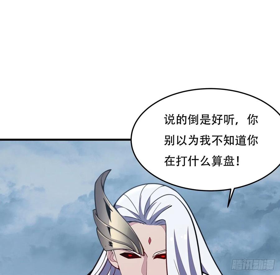 🍵不死神王修仙录 162话 动真格的 第36页