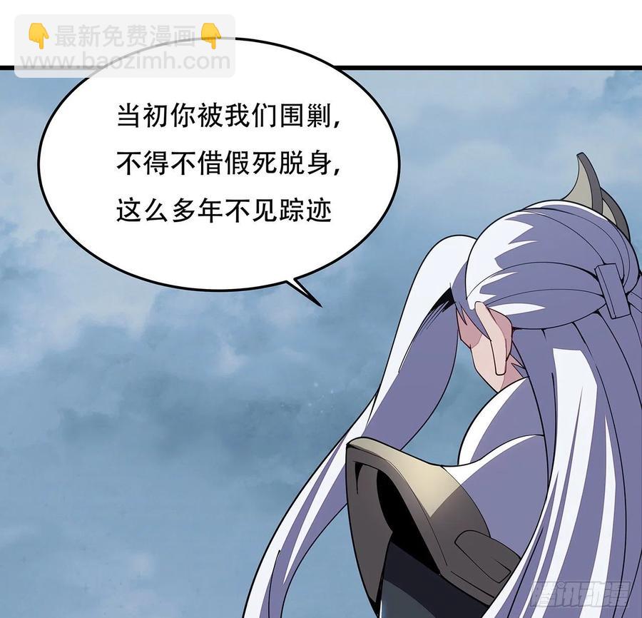 🍵不死神王修仙录 162话 动真格的 第38页
