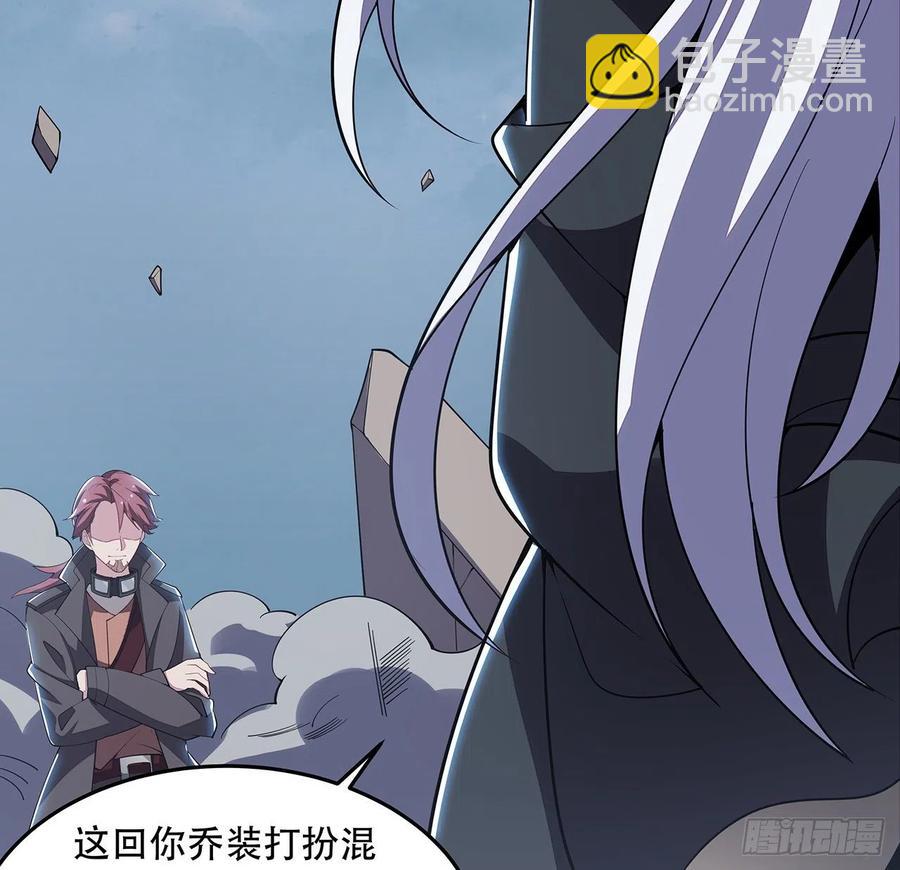 🍵不死神王修仙录 162话 动真格的 第39页