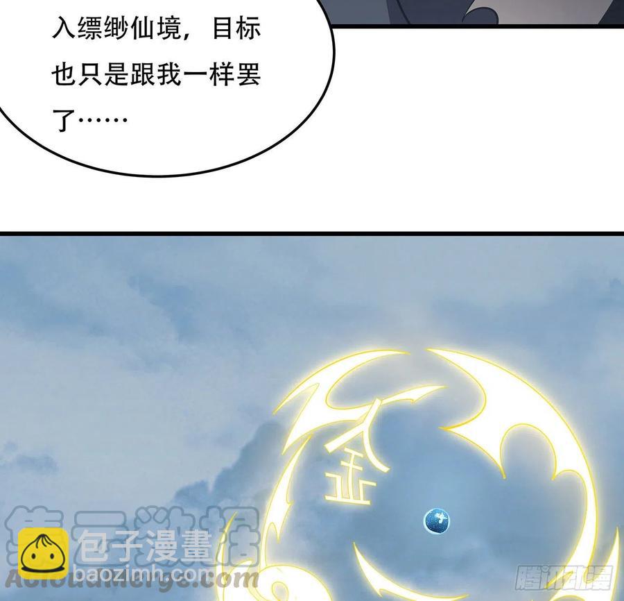 🍵不死神王修仙录 162话 动真格的 第40页