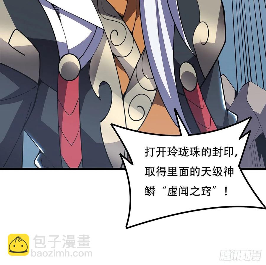 🍵不死神王修仙录 162话 动真格的 第42页