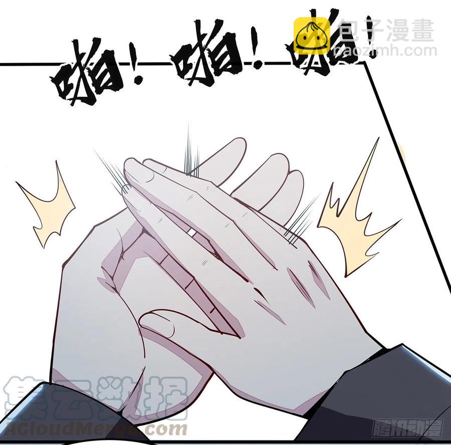 🍵不死神王修仙录 162话 动真格的 第43页