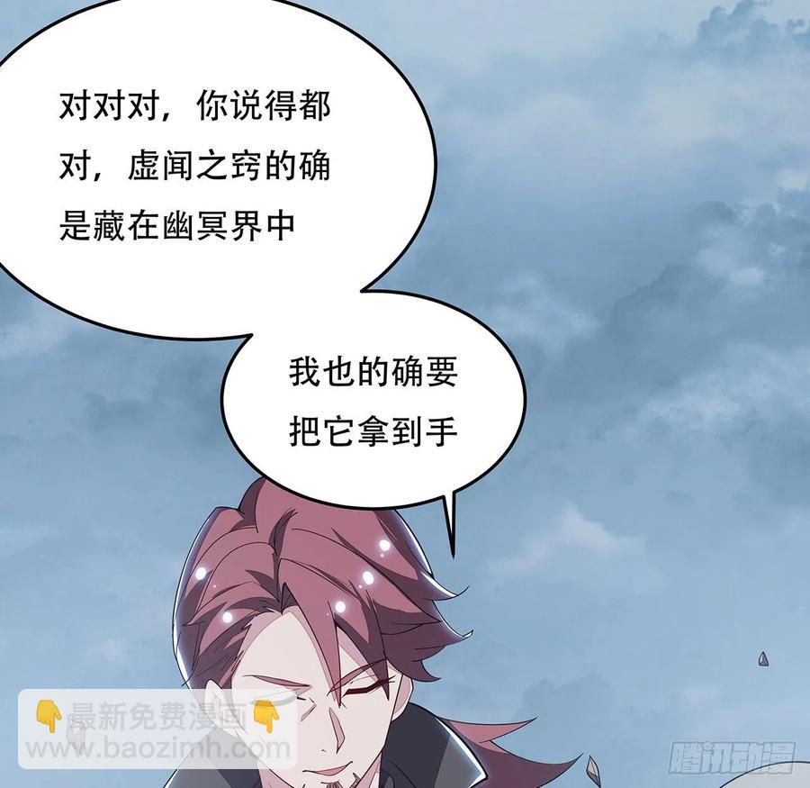 🍵不死神王修仙录 162话 动真格的 第44页