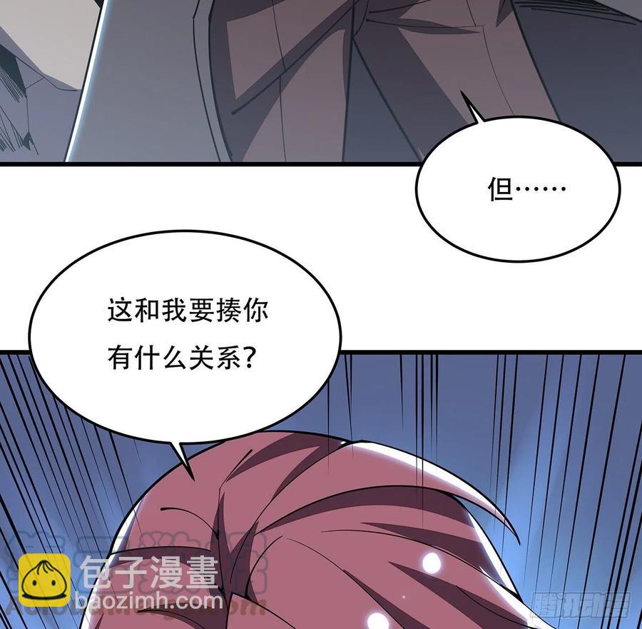 🍵不死神王修仙录 162话 动真格的 第46页