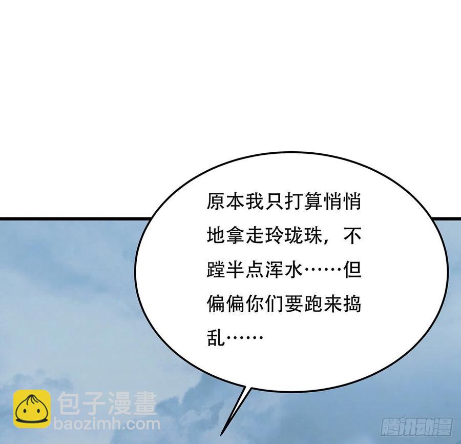 🍵不死神王修仙录 162话 动真格的 第48页