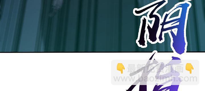 🍵不死神王修仙录 19话 养煞之术 第35页