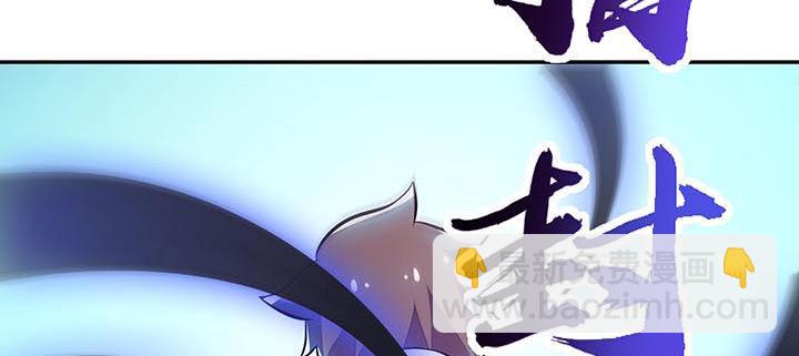 🍵不死神王修仙录 19话 养煞之术 第36页