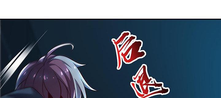 🍵不死神王修仙录 19话 养煞之术 第46页