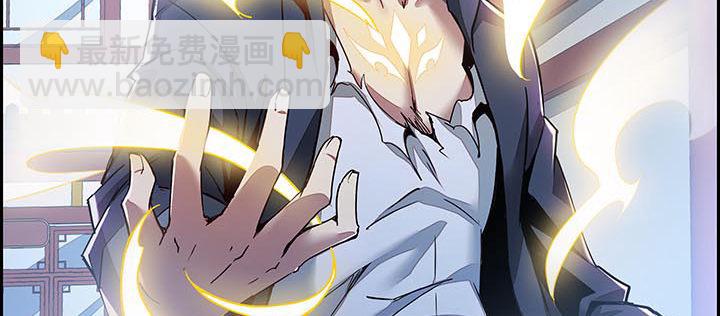 🍵不死神王修仙录 3话 尸气入体 第10页