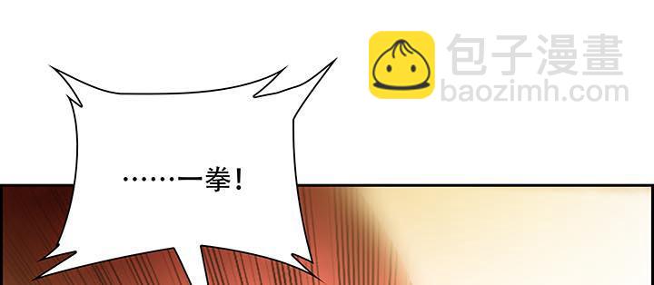 🍵不死神王修仙录 3话 尸气入体 第25页
