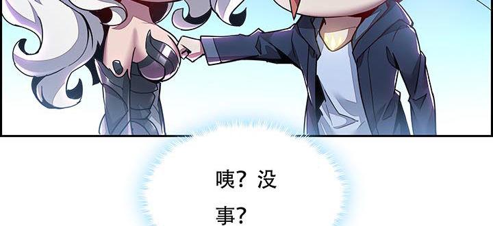 🍵不死神王修仙录 3话 尸气入体 第43页