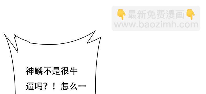 🍵不死神王修仙录 3话 尸气入体 第45页