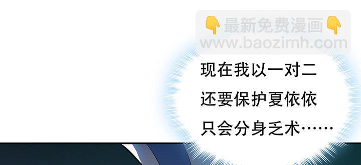 🍵不死神王修仙录 21话 灵丝战甲 第21页