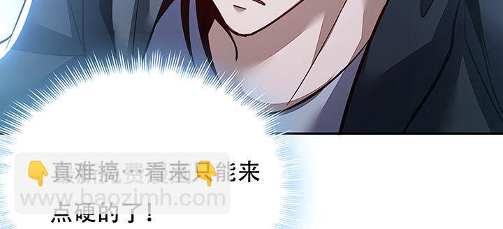 🍵不死神王修仙录 21话 灵丝战甲 第24页