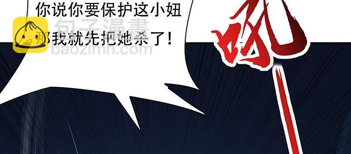 🍵不死神王修仙录 21话 灵丝战甲 第3页