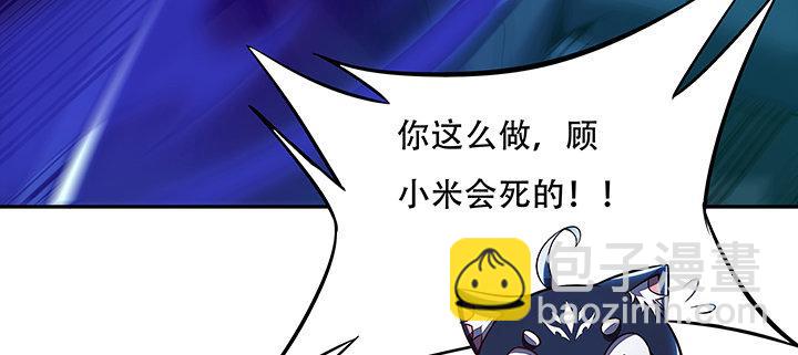 🍵不死神王修仙录 21话 灵丝战甲 第32页
