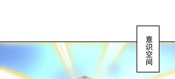 🍵不死神王修仙录 23话 不自量力 第2页
