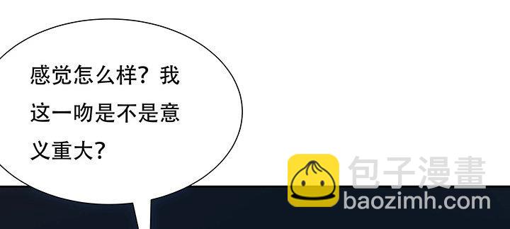 🍵不死神王修仙录 23话 不自量力 第34页