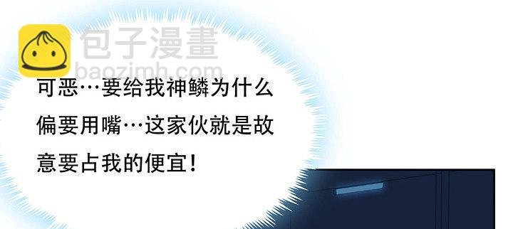 🍵不死神王修仙录 23话 不自量力 第39页