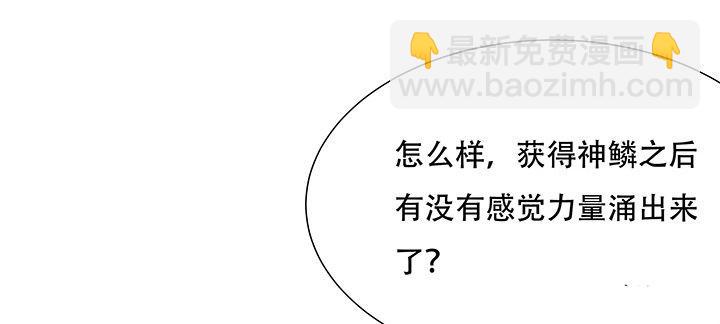 🍵不死神王修仙录 23话 不自量力 第43页