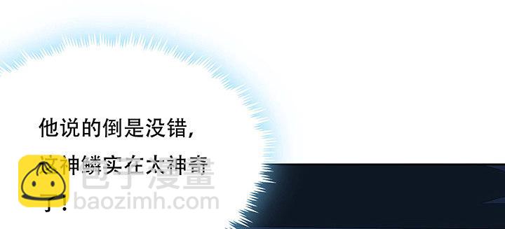 🍵不死神王修仙录 23话 不自量力 第48页