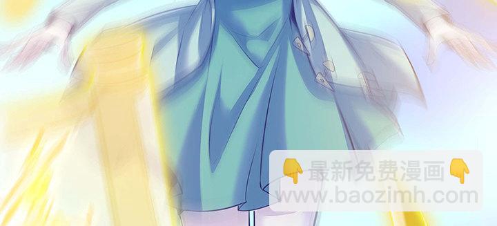 🍵不死神王修仙录 23话 不自量力 第5页