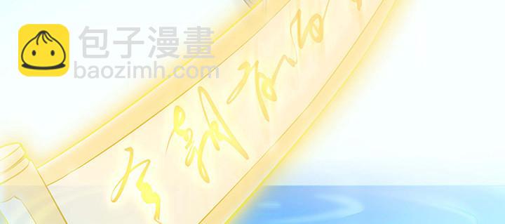 🍵不死神王修仙录 23话 不自量力 第8页