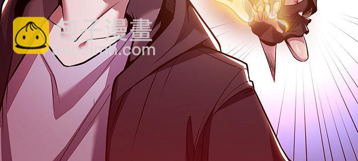 🍵不死神王修仙录 25话 借力打力 第11页