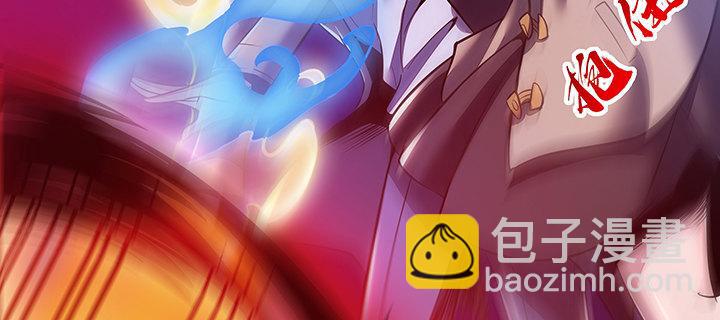 🍵不死神王修仙录 25话 借力打力 第18页