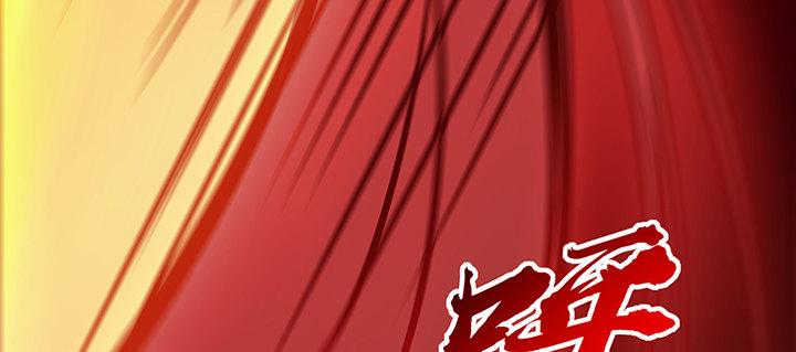 🍵不死神王修仙录 25话 借力打力 第21页