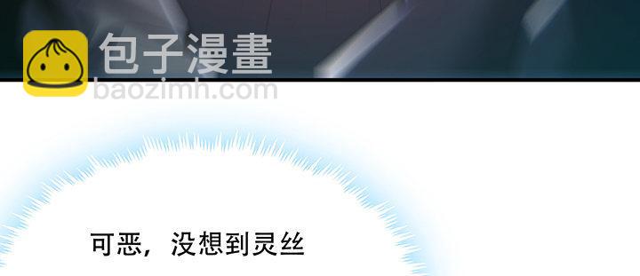🍵不死神王修仙录 25话 借力打力 第44页