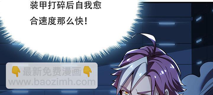 🍵不死神王修仙录 25话 借力打力 第45页