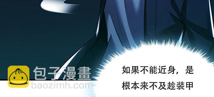 🍵不死神王修仙录 25话 借力打力 第47页