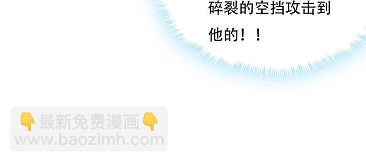 🍵不死神王修仙录 25话 借力打力 第48页