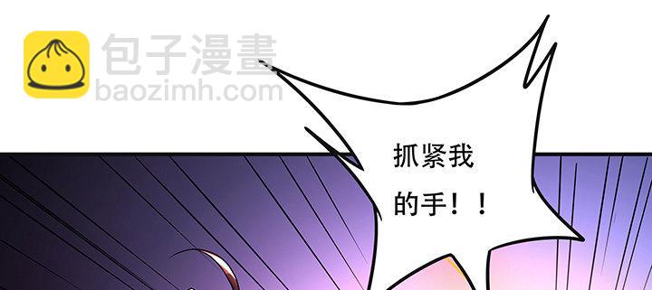 🍵不死神王修仙录 25话 借力打力 第9页
