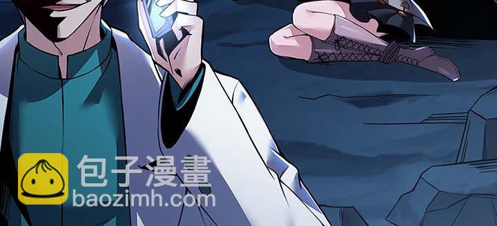 🍵不死神王修仙录 27话 阴谋阳谋 第10页