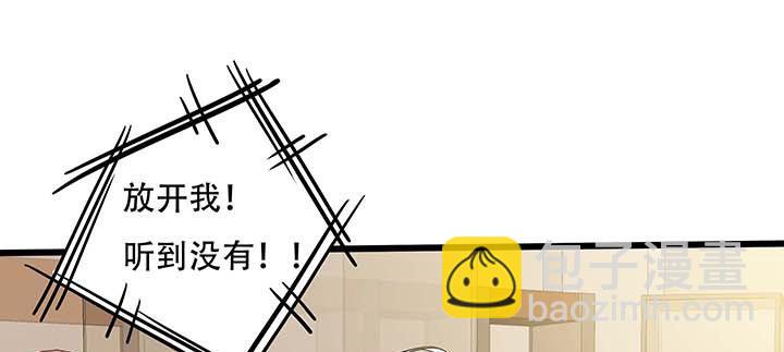 🍵不死神王修仙录 27话 阴谋阳谋 第12页