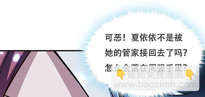 🍵不死神王修仙录 27话 阴谋阳谋 第16页