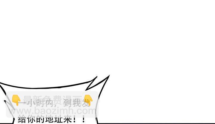 🍵不死神王修仙录 27话 阴谋阳谋 第2页