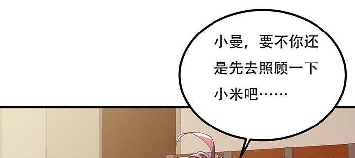 🍵不死神王修仙录 27话 阴谋阳谋 第22页