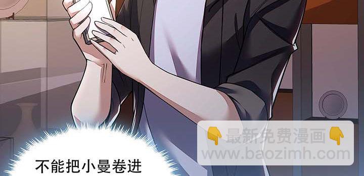 🍵不死神王修仙录 27话 阴谋阳谋 第24页