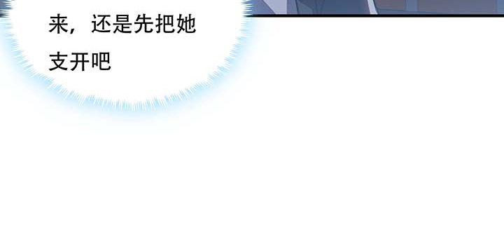 🍵不死神王修仙录 27话 阴谋阳谋 第25页