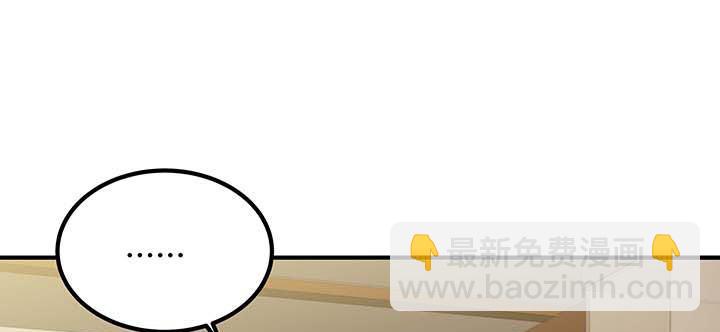 🍵不死神王修仙录 27话 阴谋阳谋 第29页