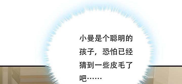 🍵不死神王修仙录 27话 阴谋阳谋 第33页