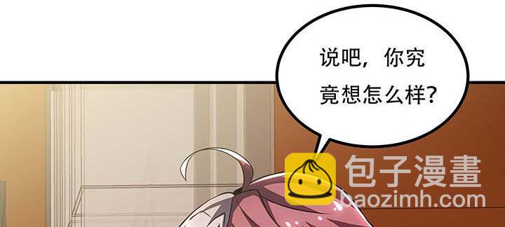 🍵不死神王修仙录 27话 阴谋阳谋 第39页