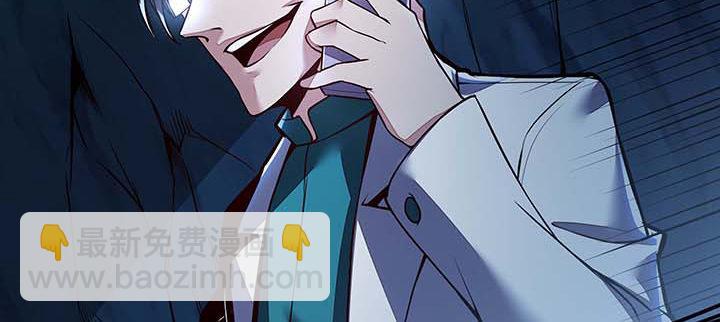 🍵不死神王修仙录 27话 阴谋阳谋 第4页