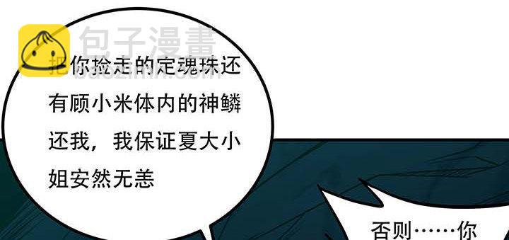 🍵不死神王修仙录 27话 阴谋阳谋 第42页