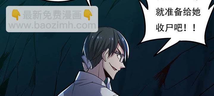 🍵不死神王修仙录 27话 阴谋阳谋 第43页
